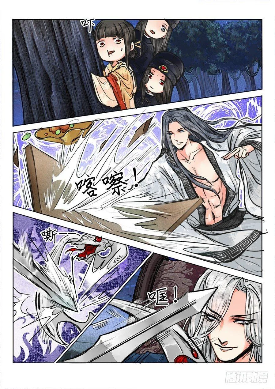 第十五话 第4页
