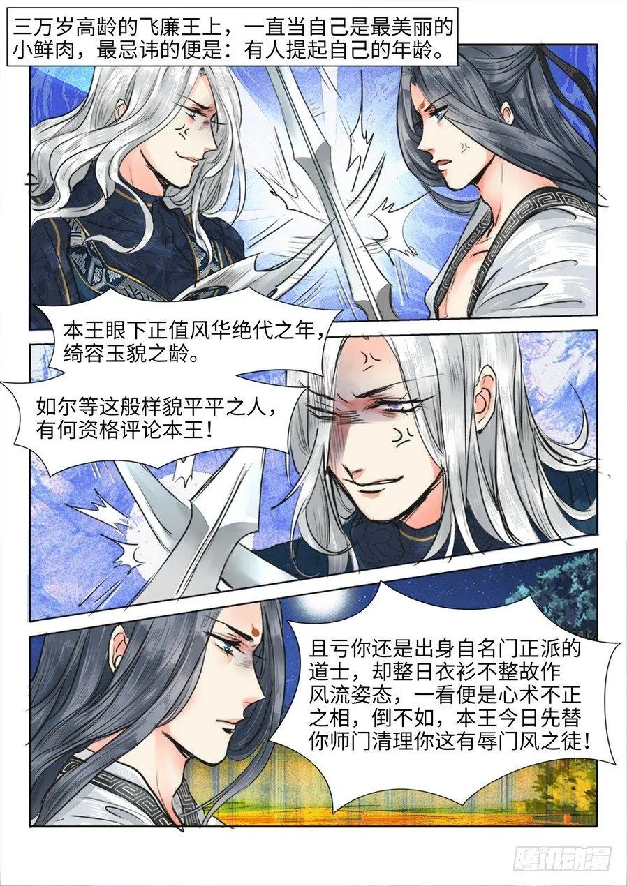 第十五话 第8页