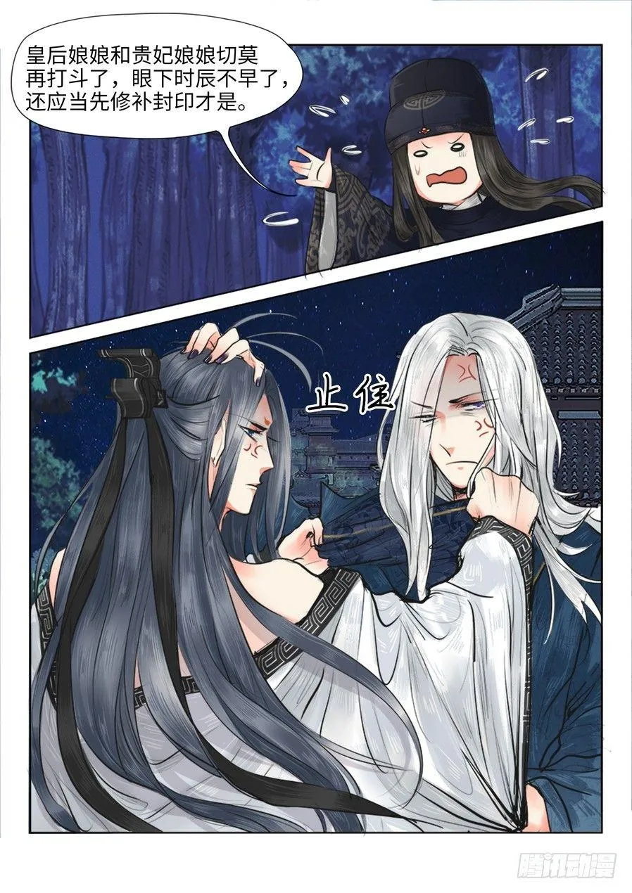 第十五话 第9页