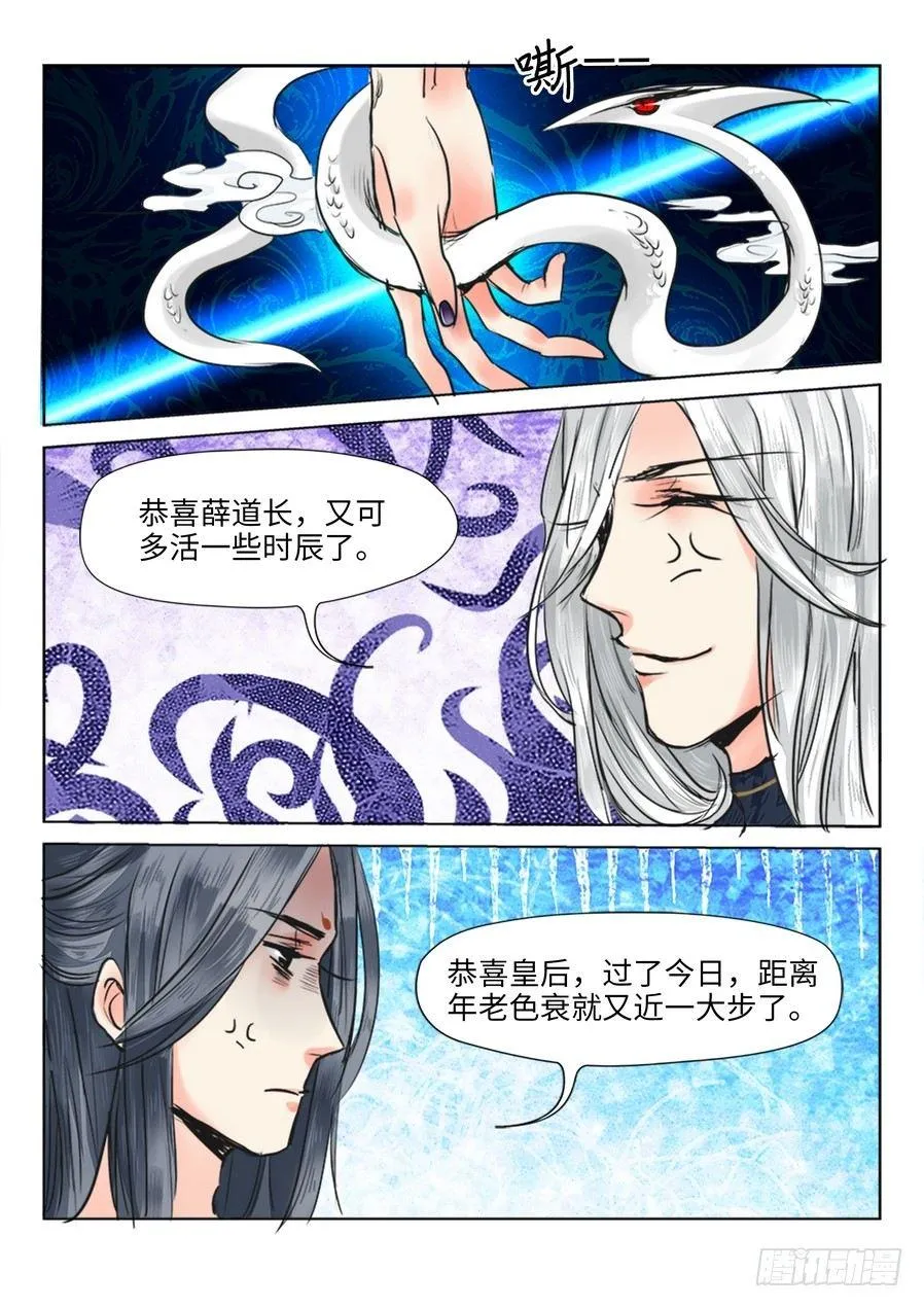 第十五话 第10页