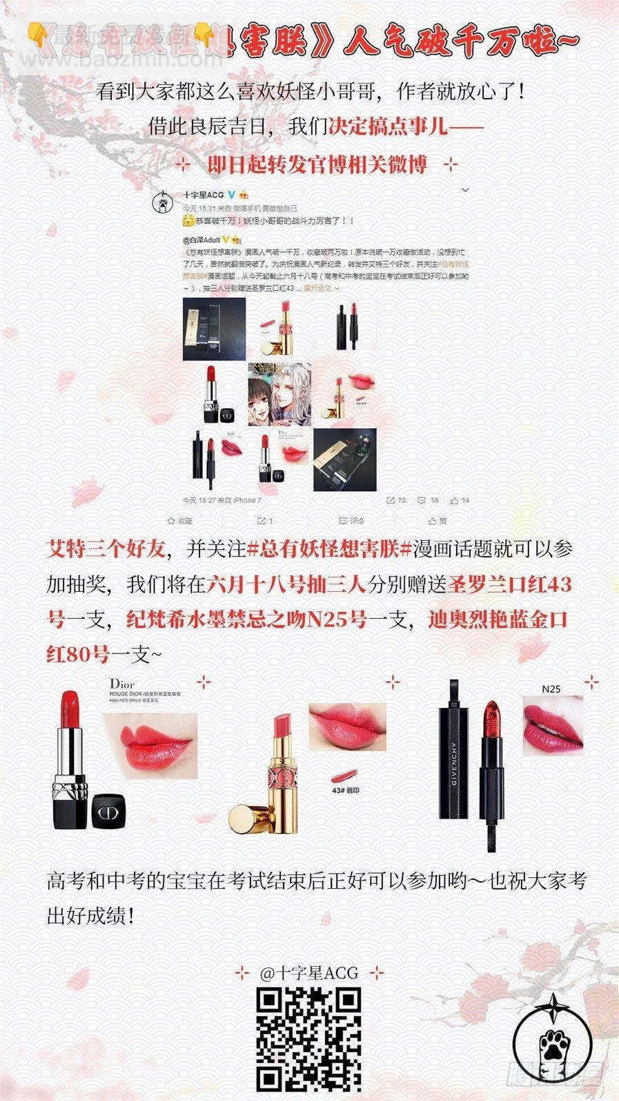 第十五话 第11页
