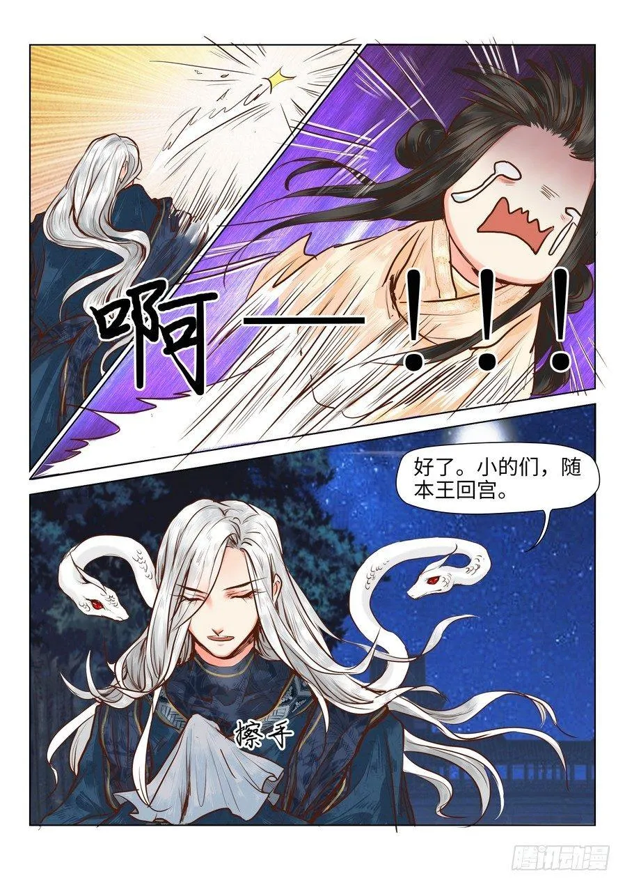 第十七话 第1页