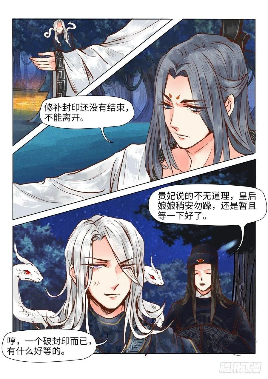 第十七话 第3页