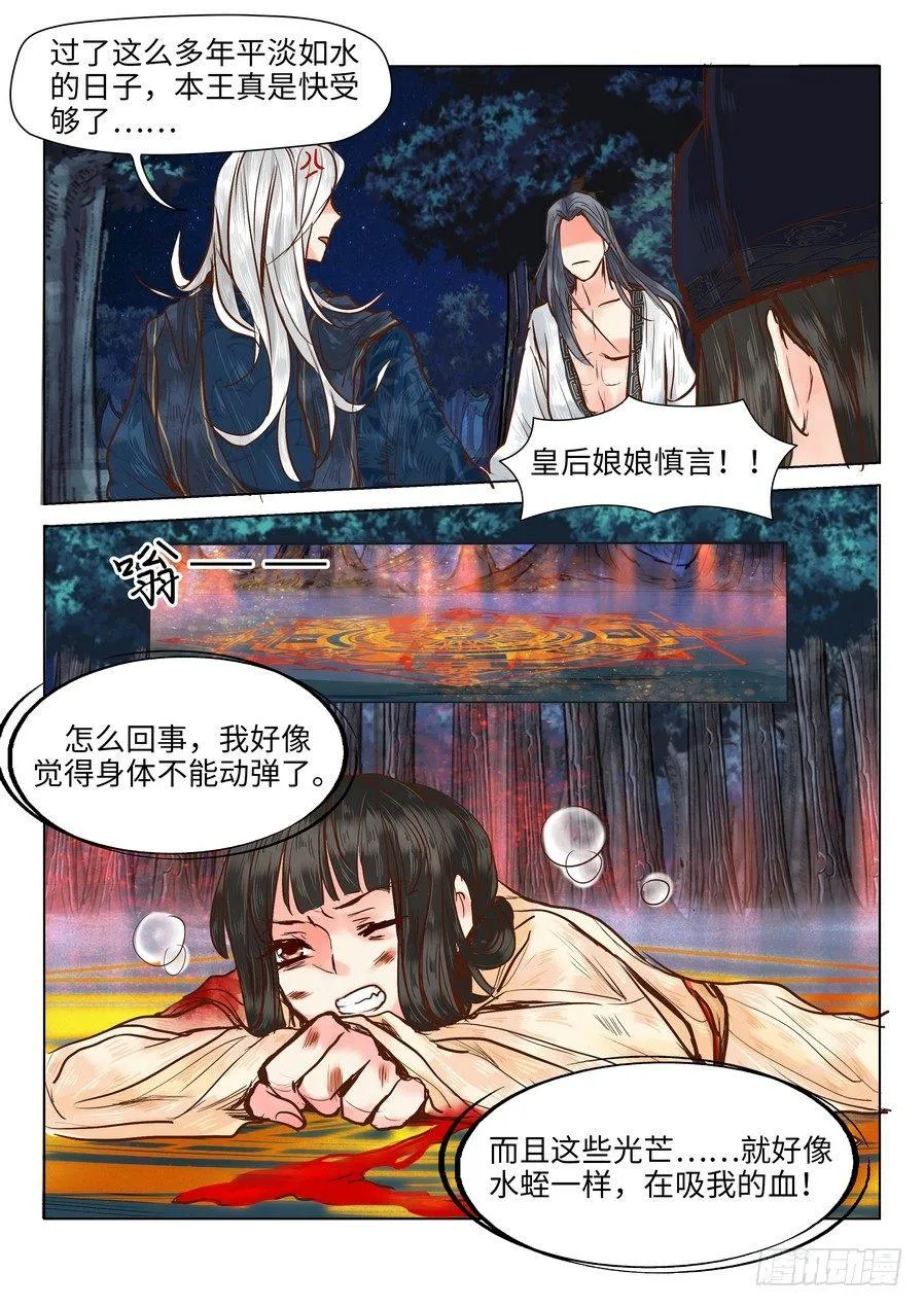 第十七话 第4页