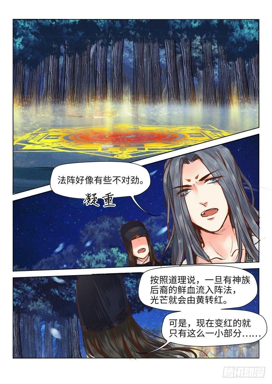 第十七话 第5页