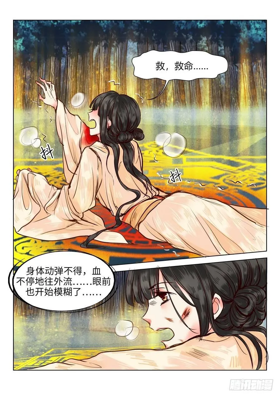 第十七话 第8页