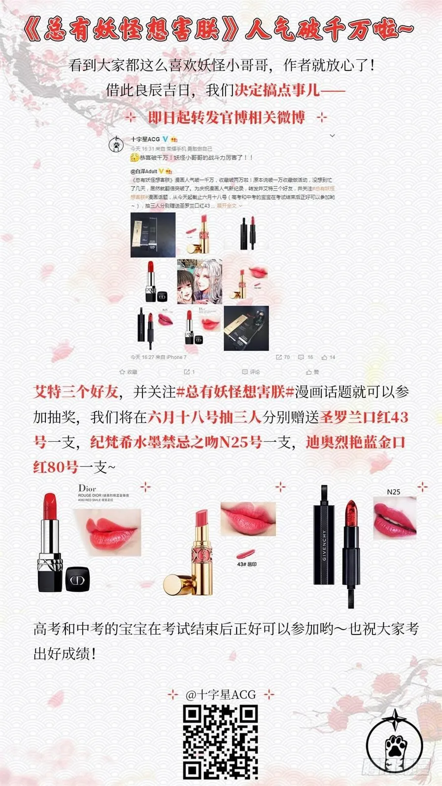 第十七话 第10页