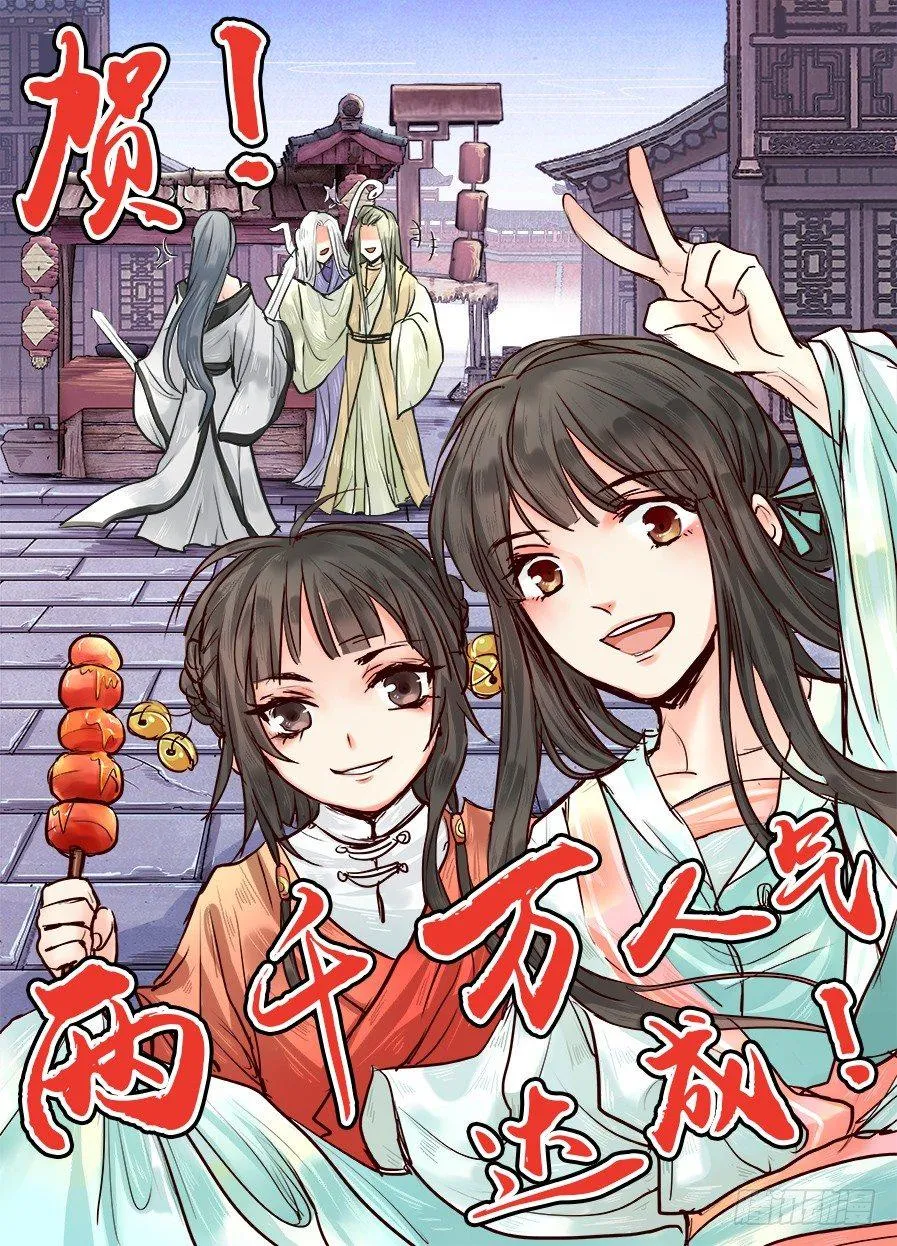 第十八话 第1页