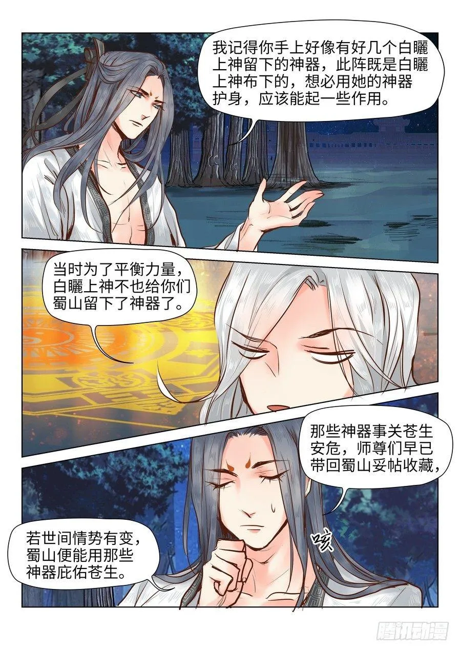 第十九话 第1页