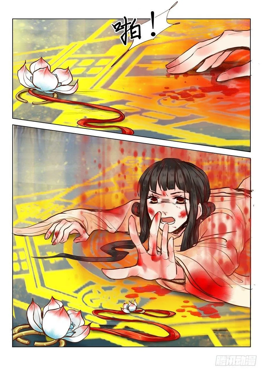 第十九话 第8页