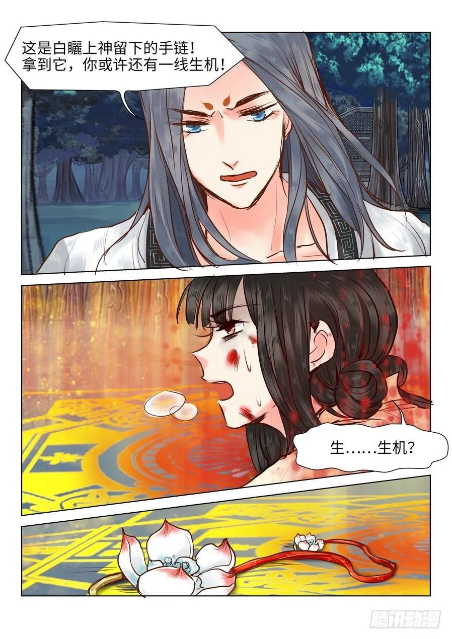 第十九话 第9页