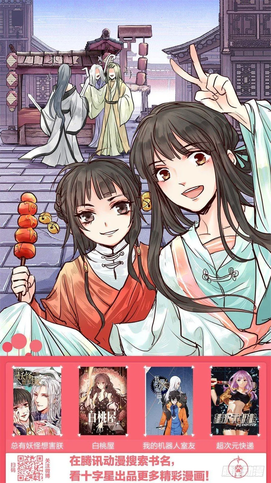 第十九话 第10页