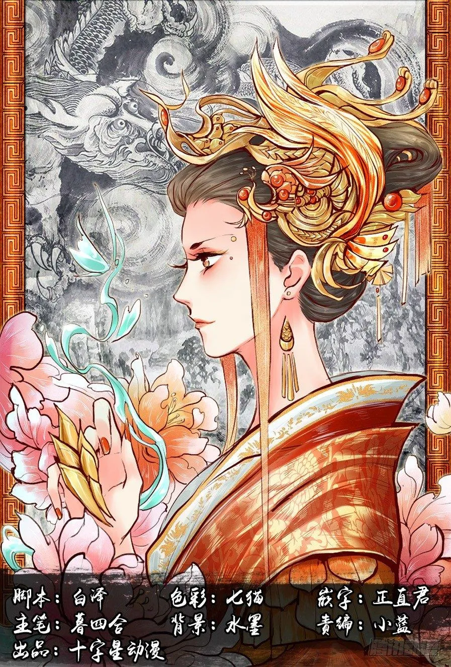 第二十话 第1页