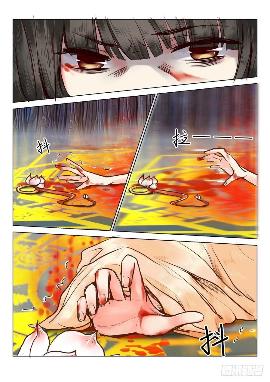 第二十话 第2页