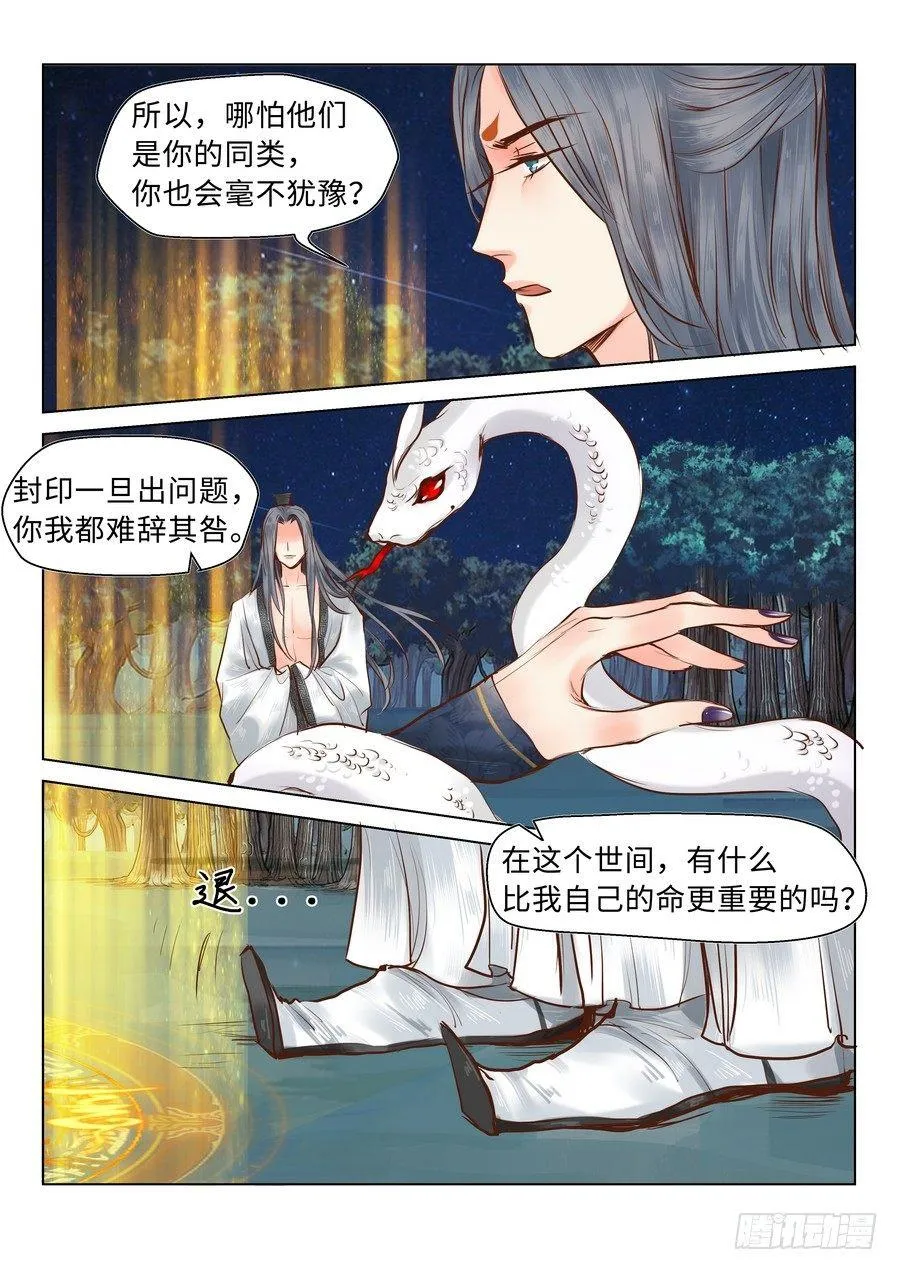 第二十一话 第1页