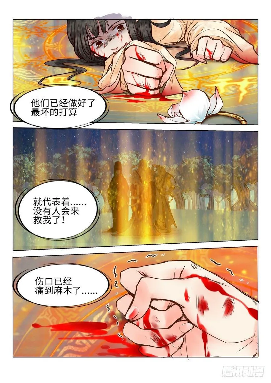 第二十一话 第4页