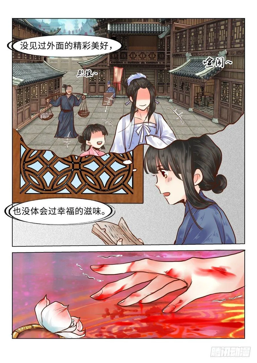 第二十一话 第7页