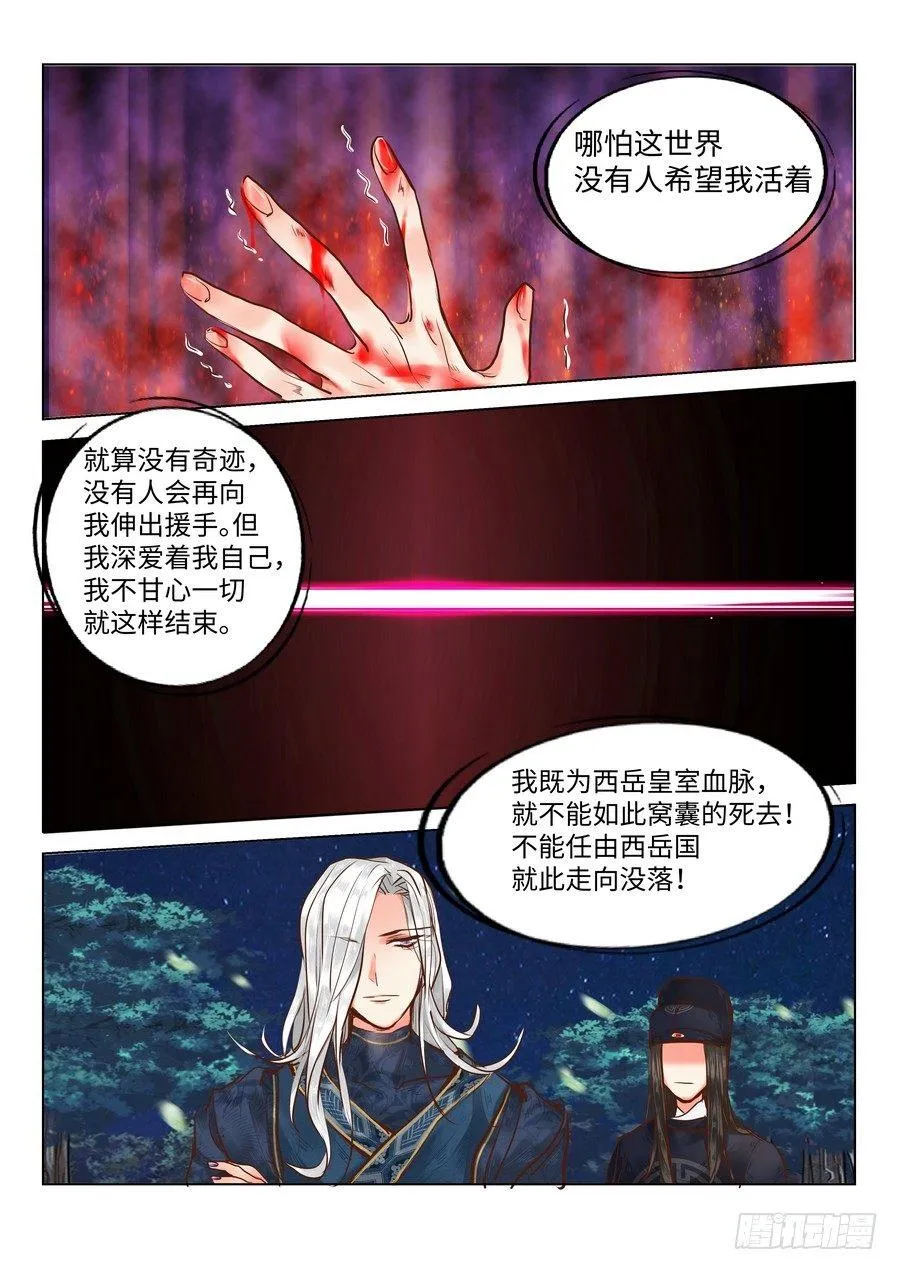 第二十一话 第10页
