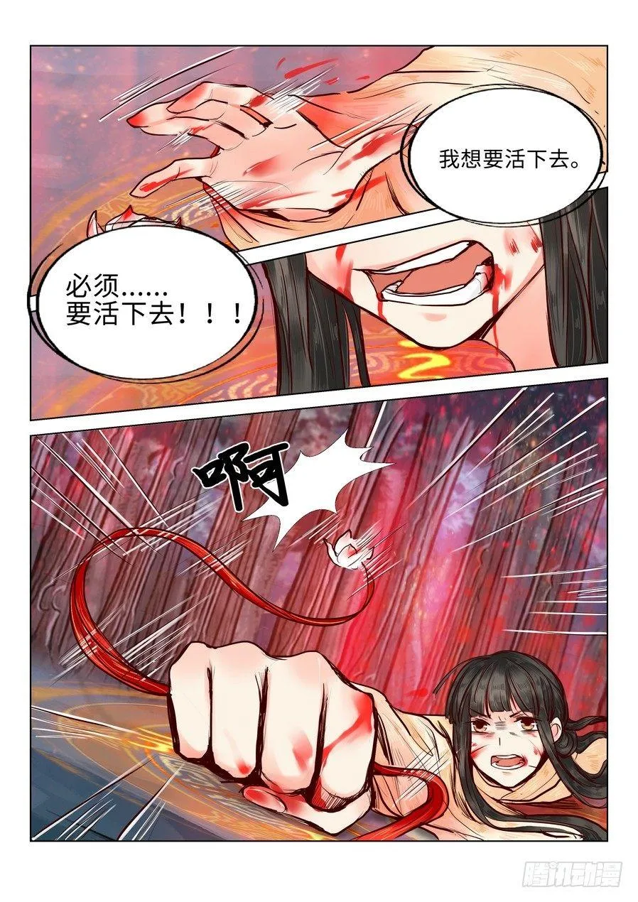 第二十一话 第11页