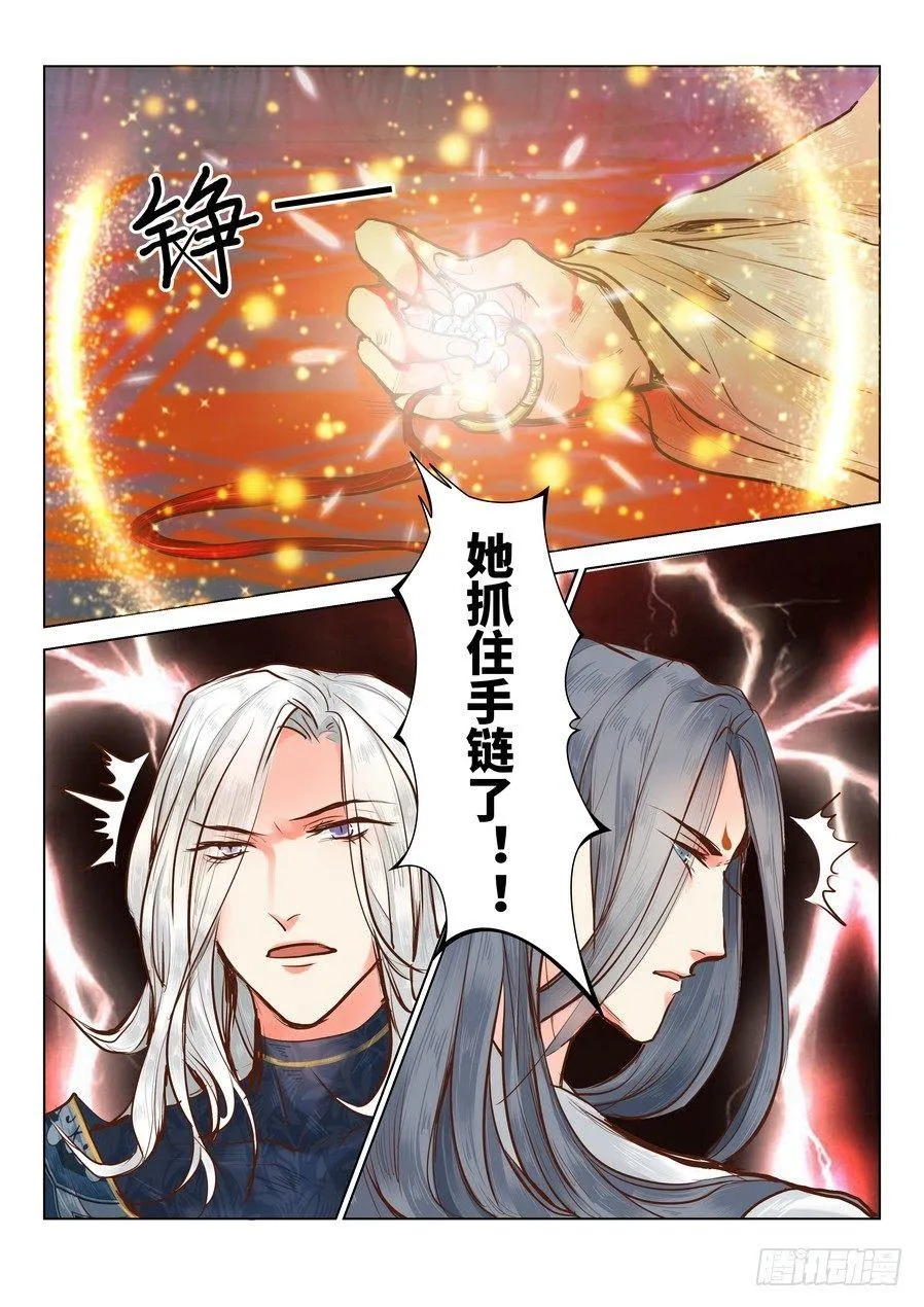 第二十二话 第1页
