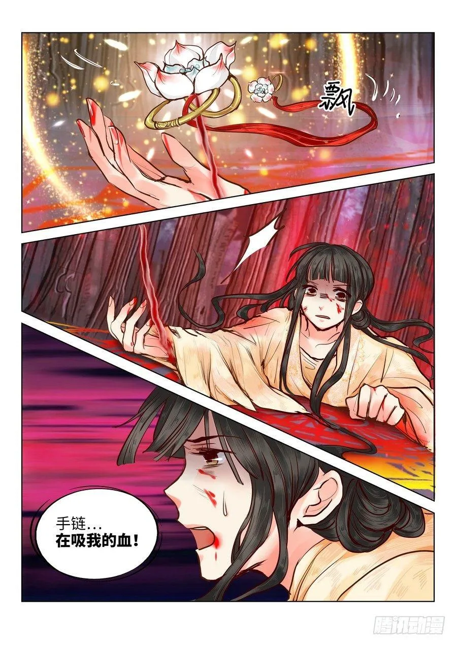 第二十二话 第3页