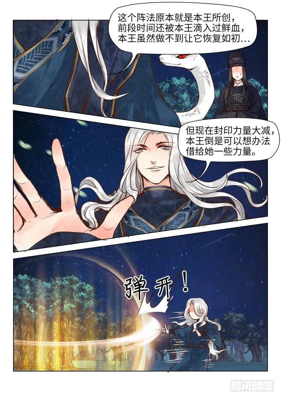 第二十二话 第7页