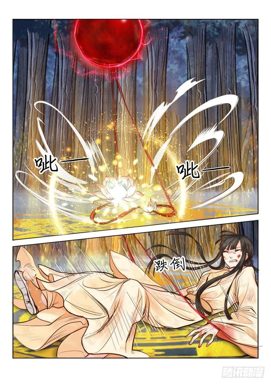第二十三话 第1页
