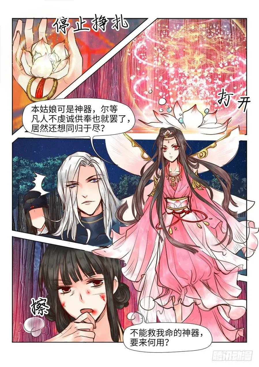 第二十三话 第9页