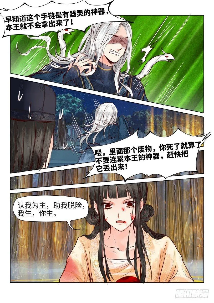 第二十四话 第1页