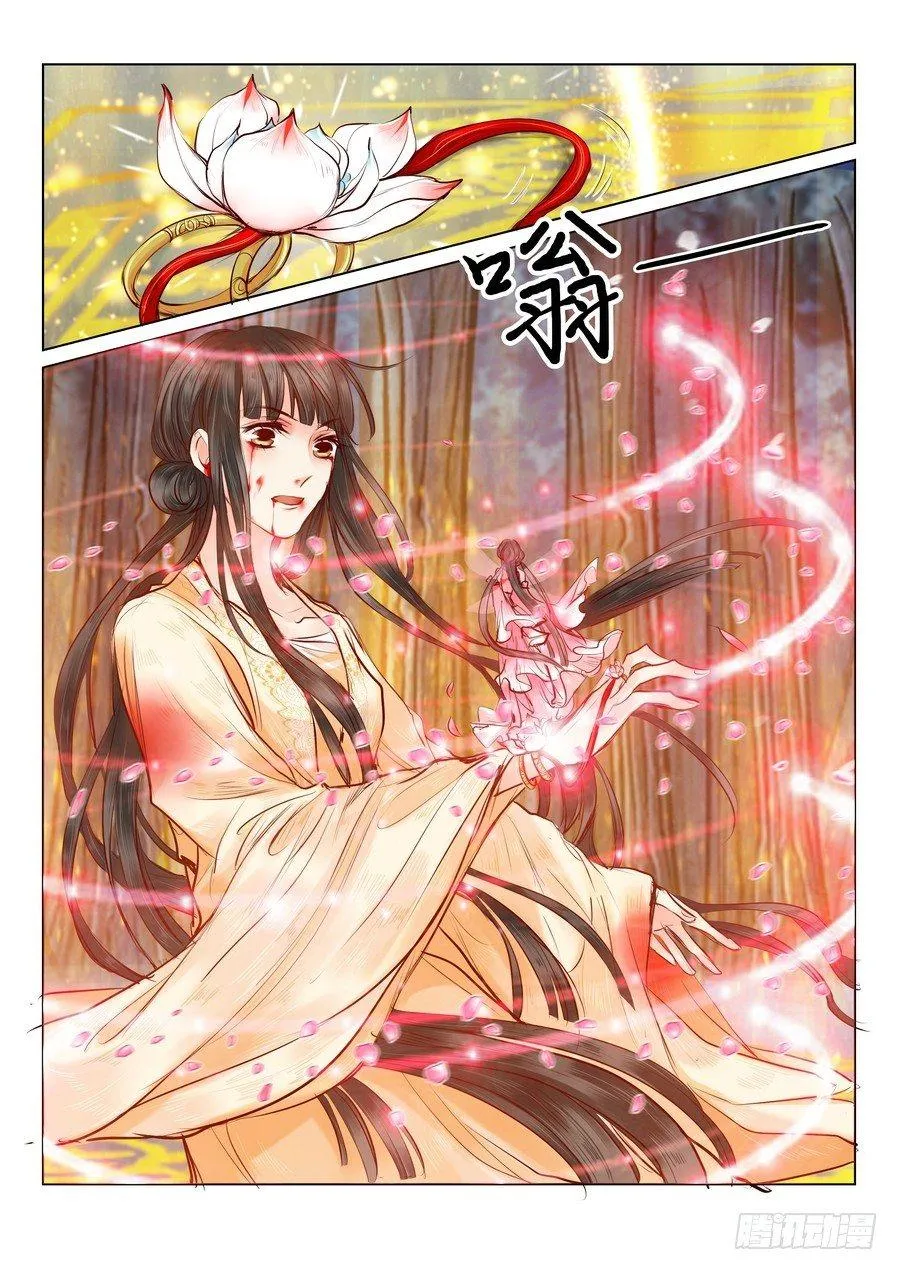 第二十四话 第4页