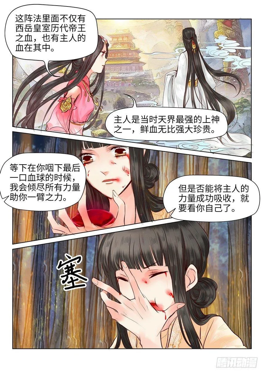 第二十四话 第7页