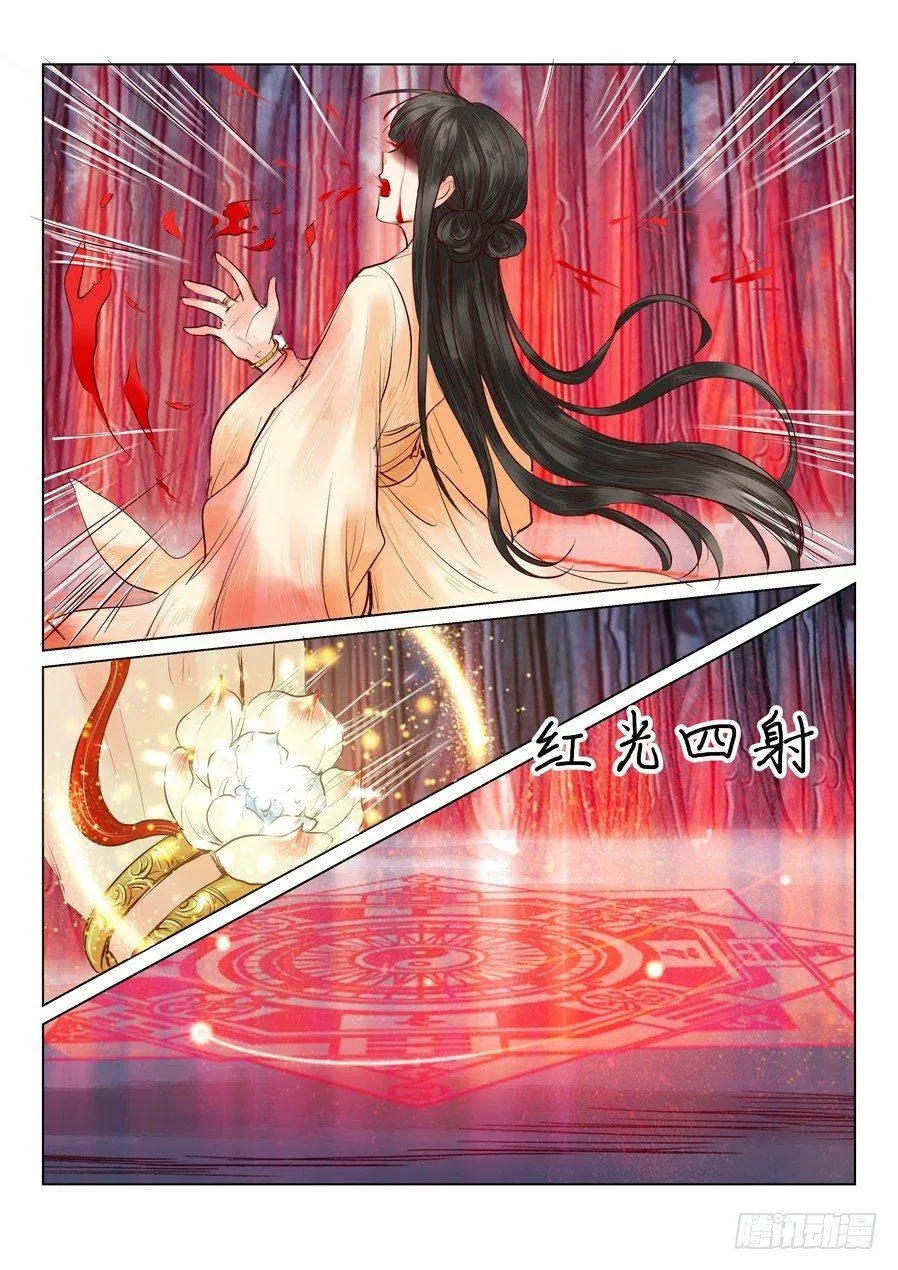 第二十四话 第8页