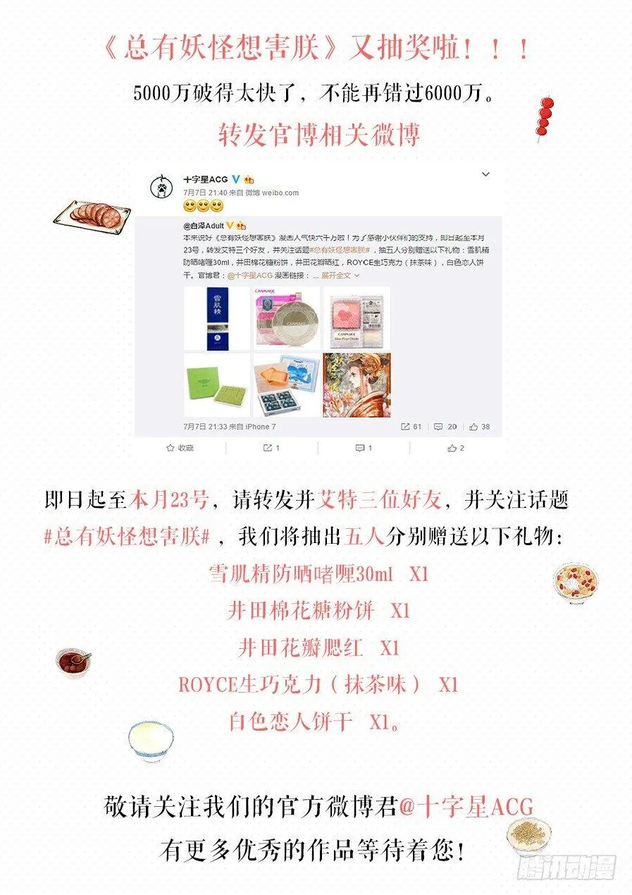 第二十四话 第10页
