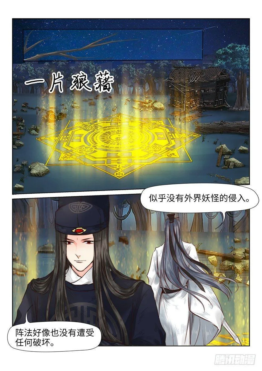 第二十五话 第1页