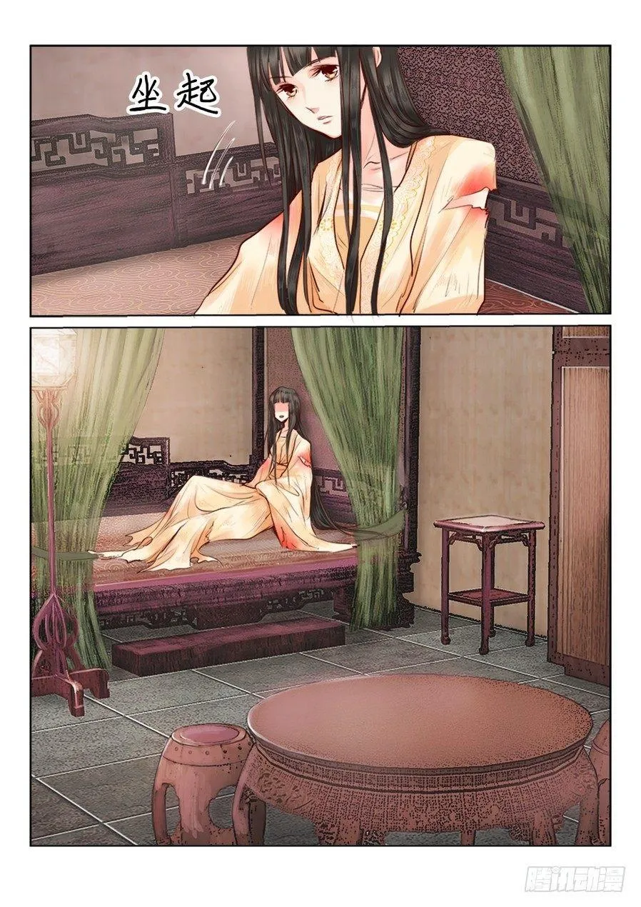 第二十五话 第7页