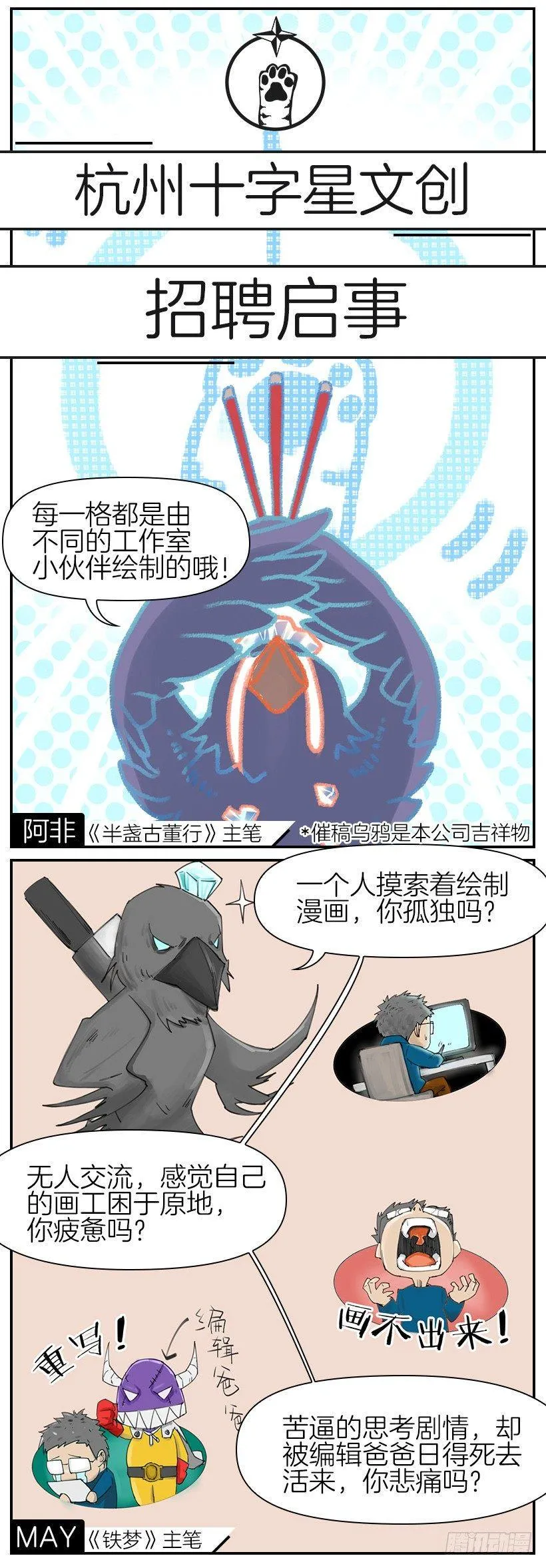 第二十五话 第9页