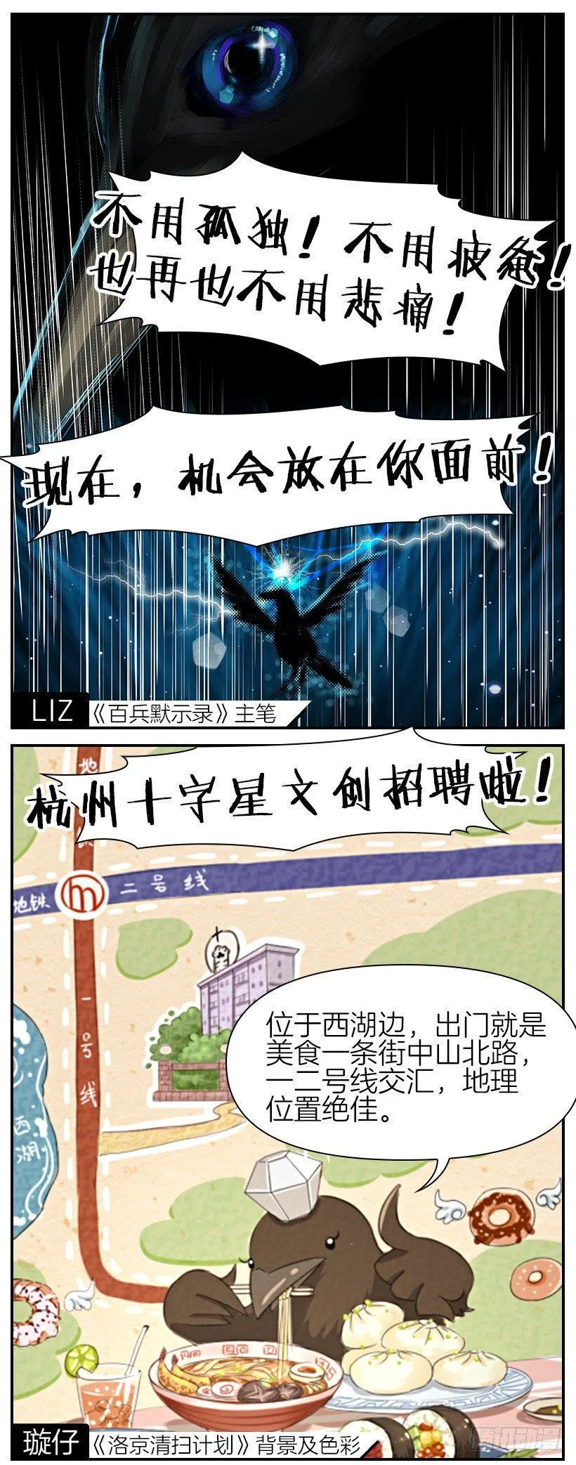 第二十五话 第10页