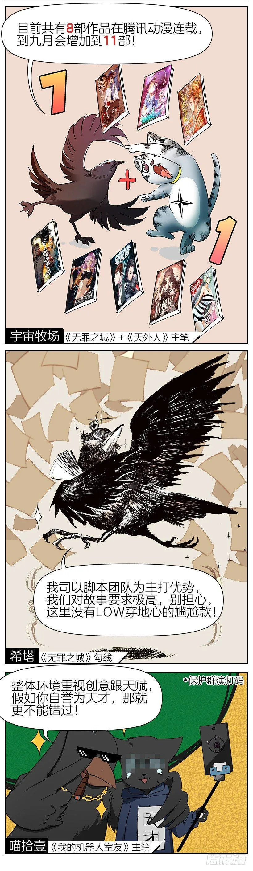 第二十五话 第11页