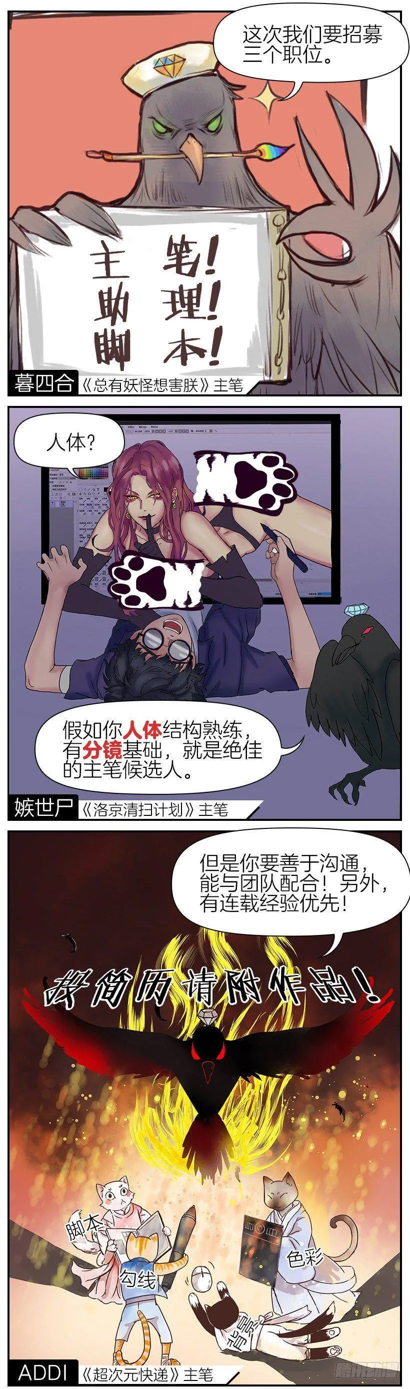 第二十五话 第12页