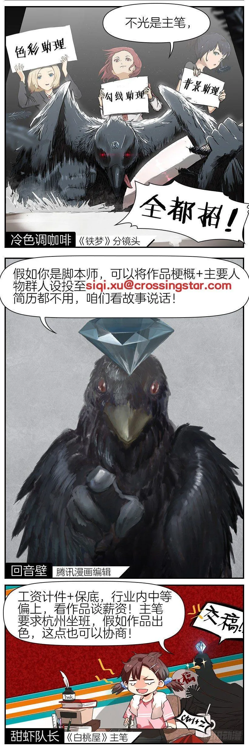 第二十五话 第13页