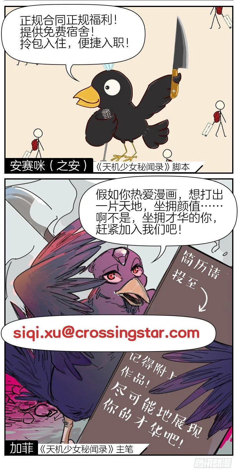第二十五话 第14页