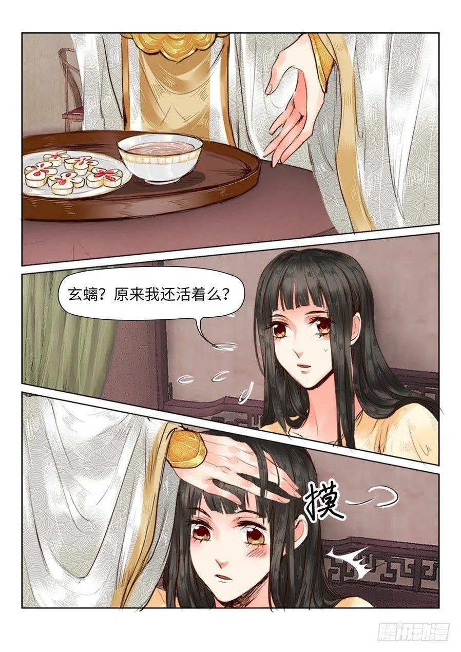 第二十六话 第1页