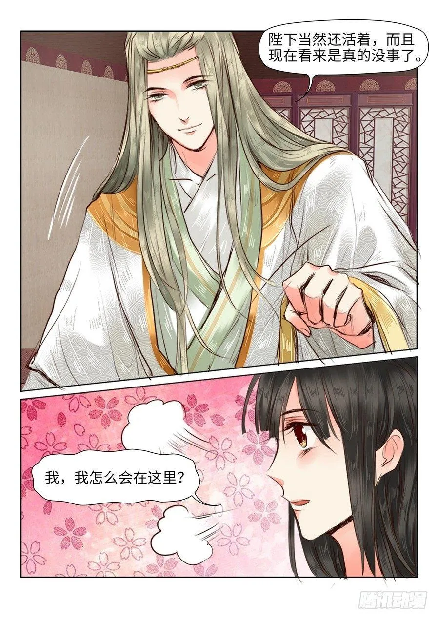 第二十六话 第2页