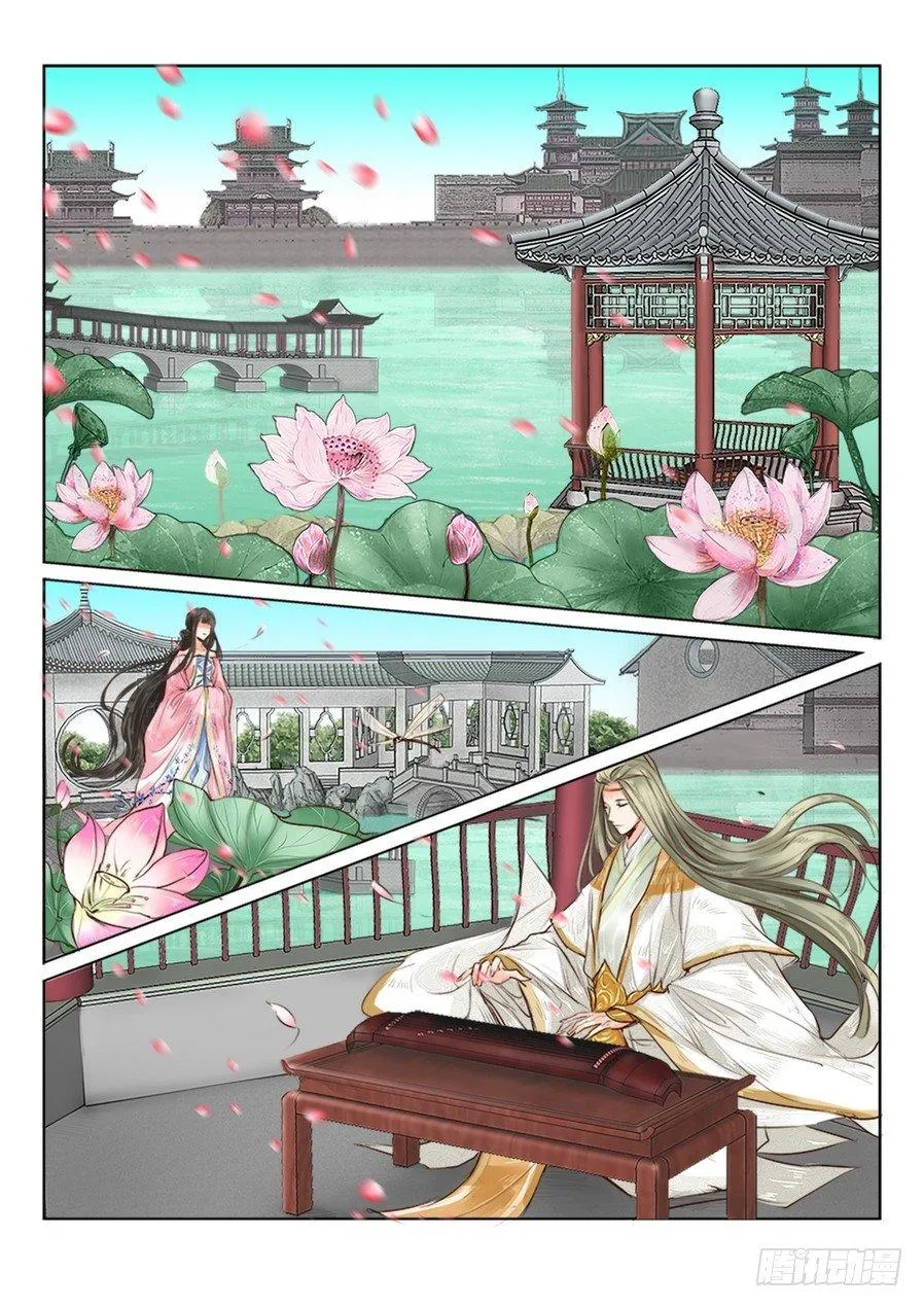 第二十六话 第6页