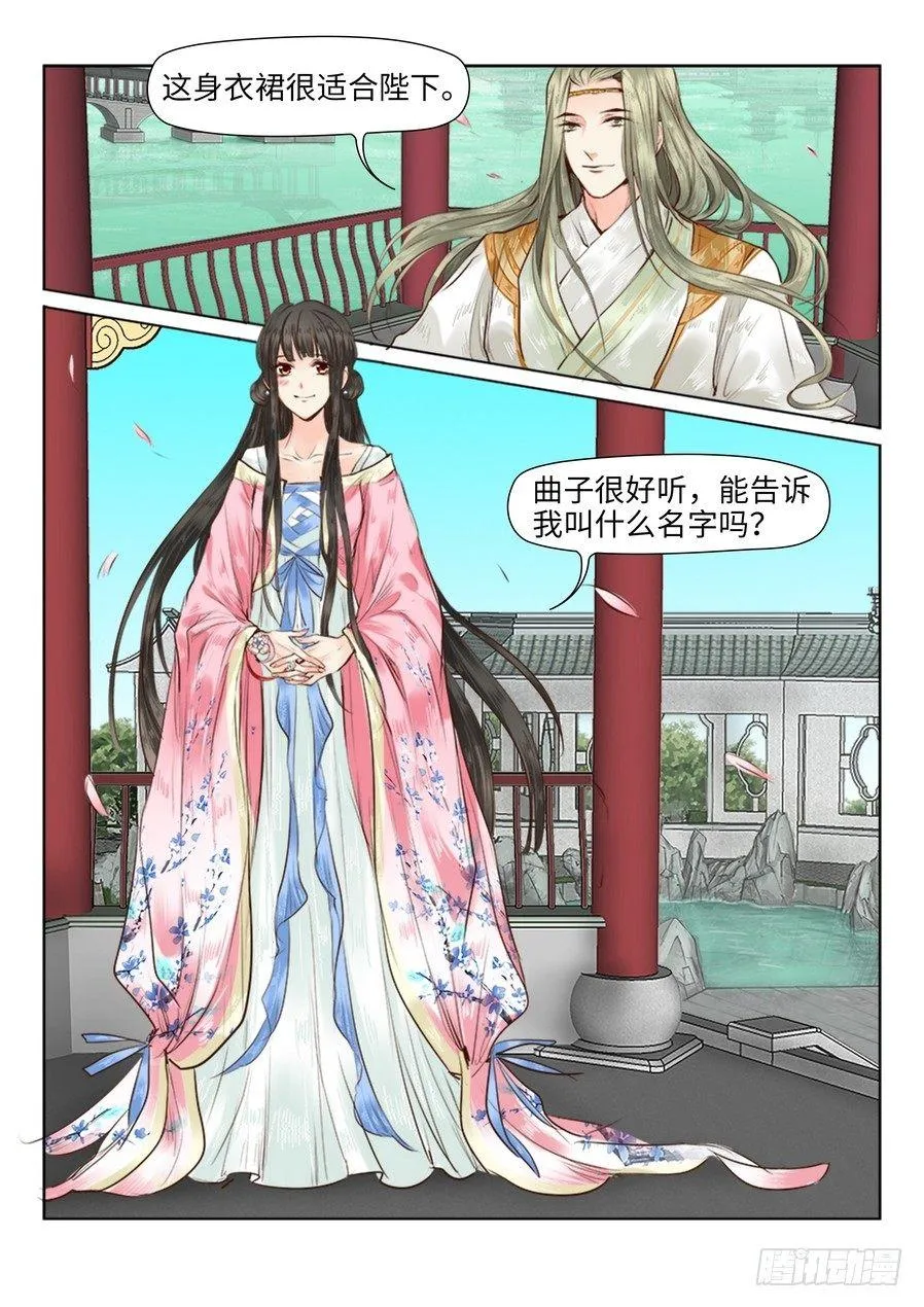 第二十六话 第7页