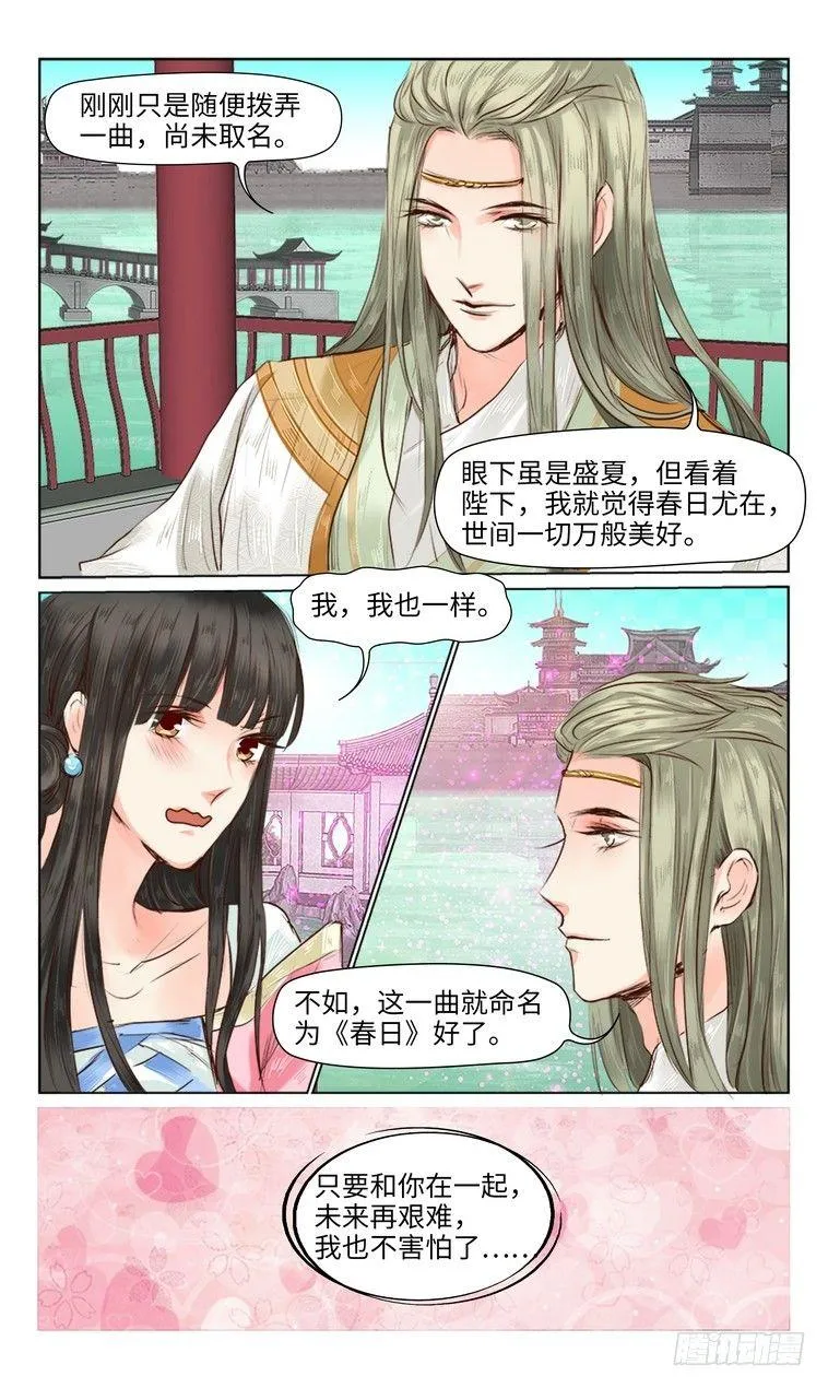 第二十六话 第8页