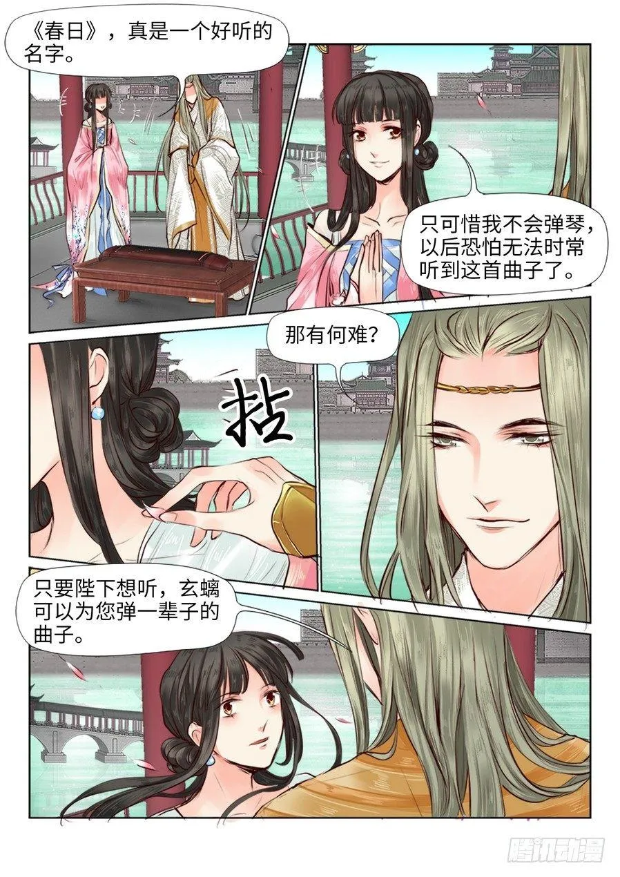 第二十七话 第1页