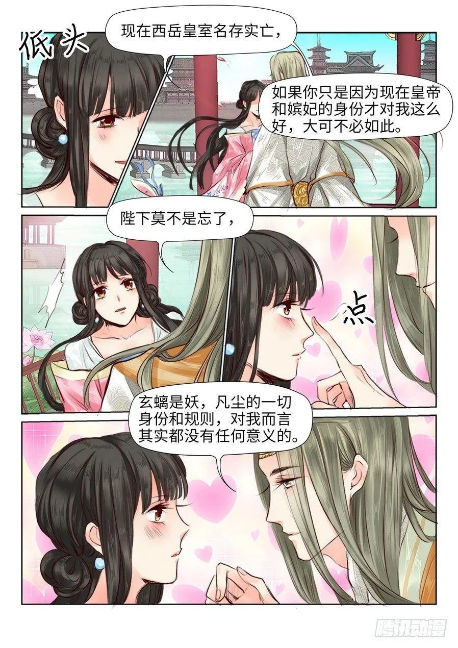 第二十七话 第2页