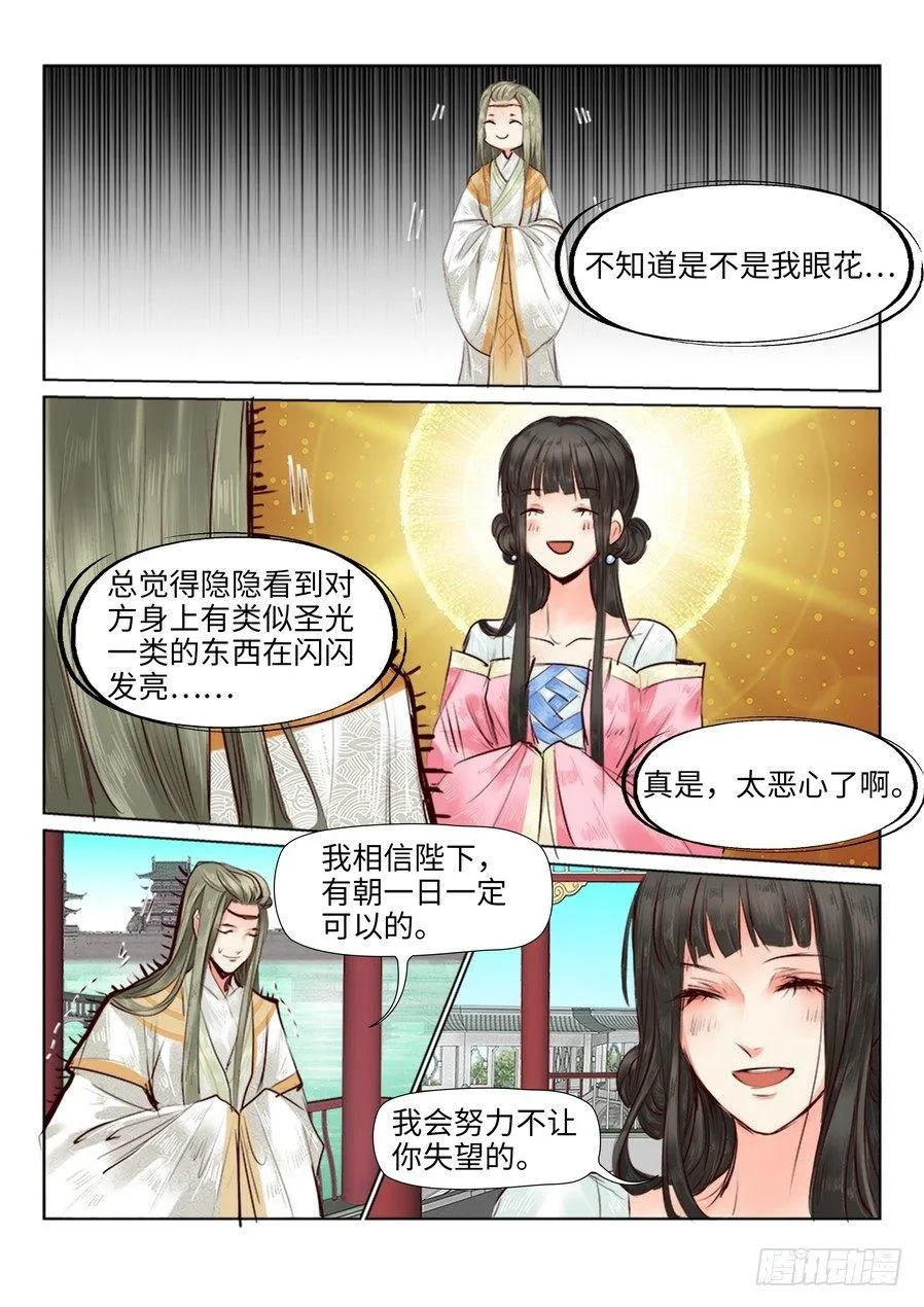 第二十七话 第10页