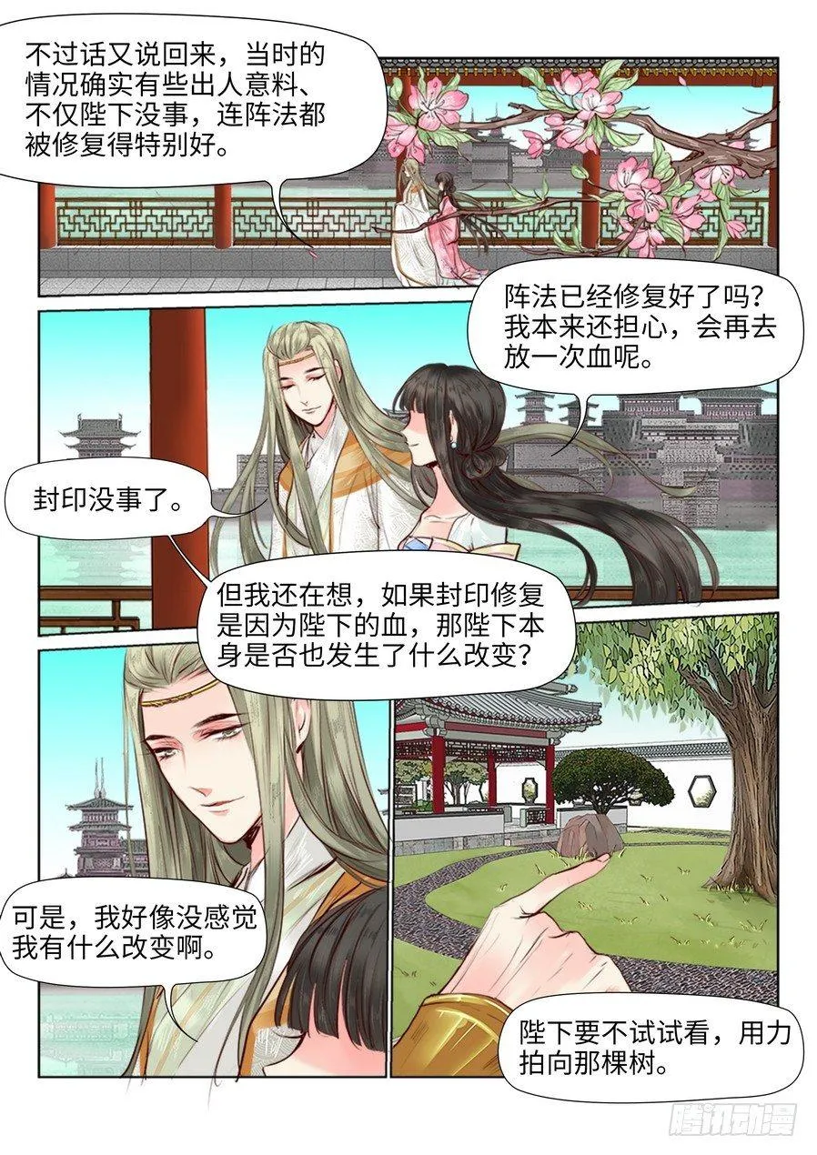 第二十八话 第1页